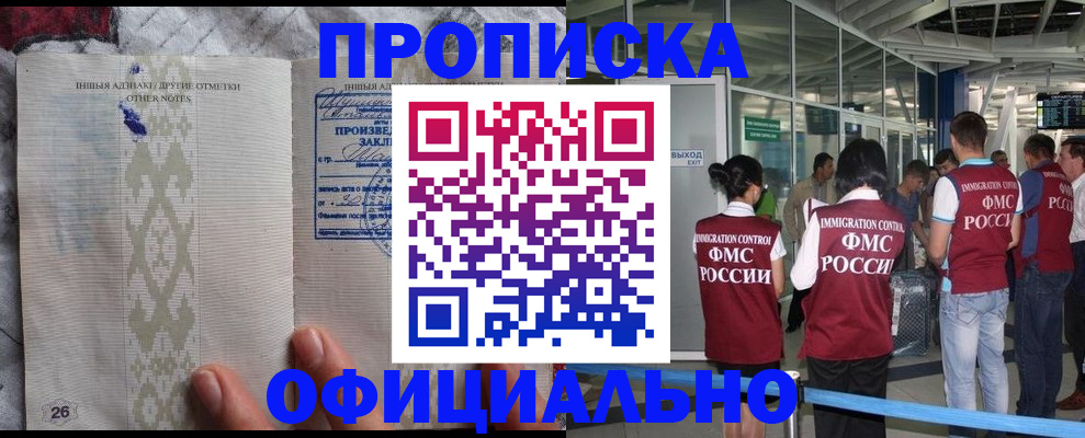 прописка паспорт в Гаджиево
