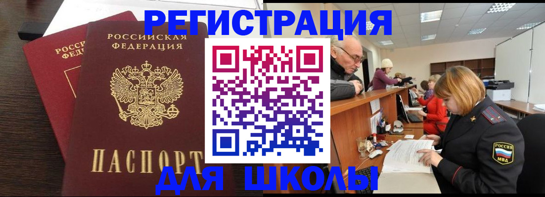 прописка законно в Гаджиево