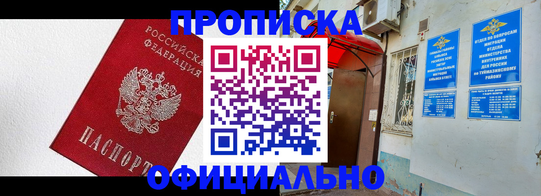 временная регистрация недорого в Гаджиево