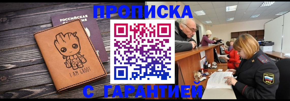 временная регистрация собственник в Гаджиево