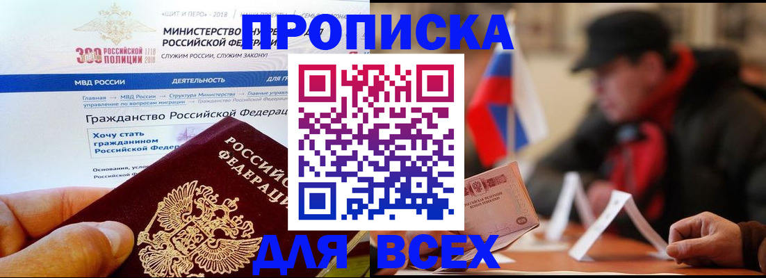 регистрация в Гаджиево